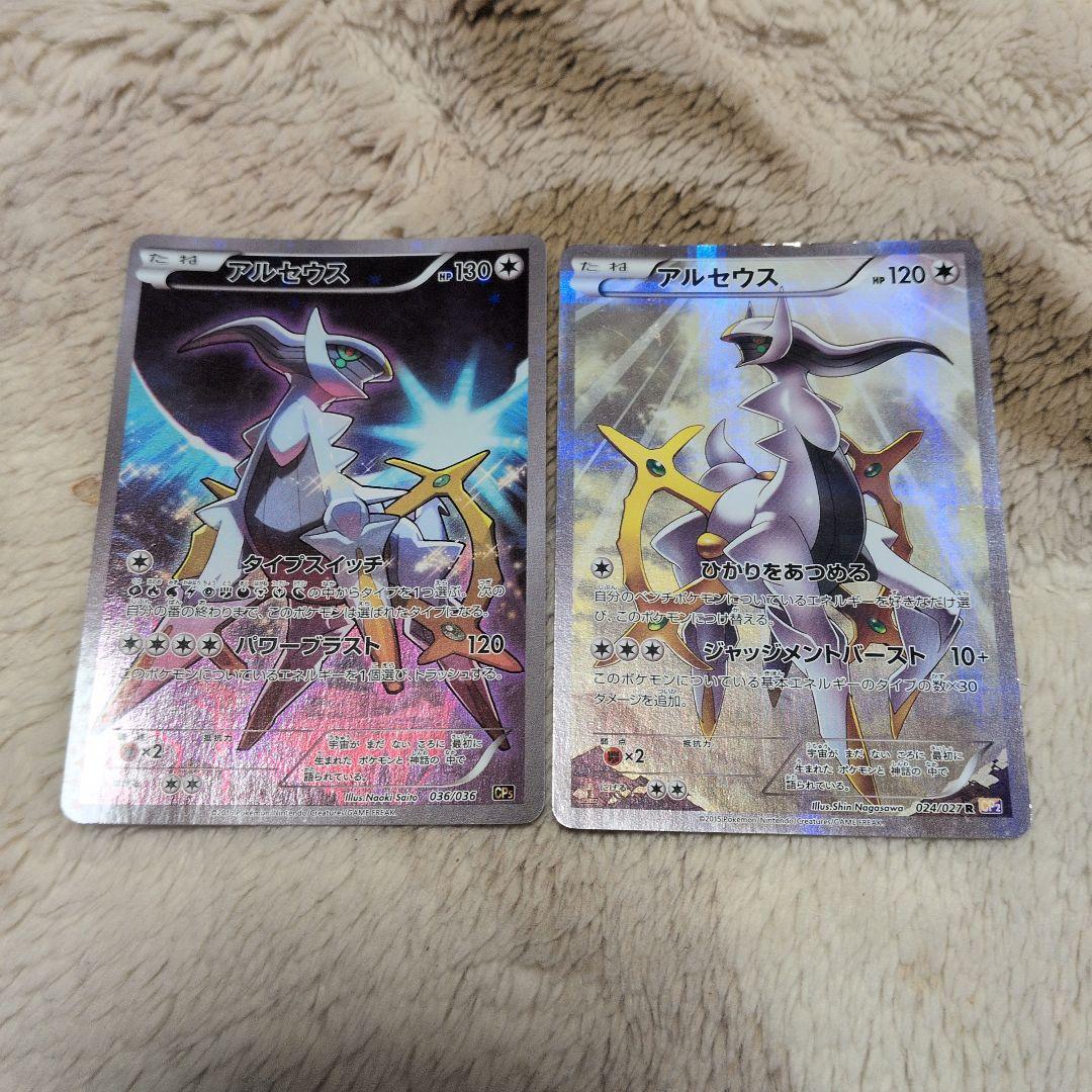 ポケモンカード　まとめ売り　cp5 cp2