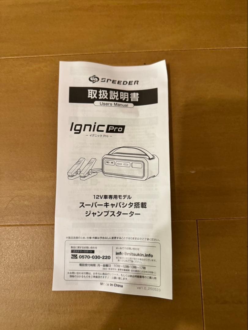 SPEEEDER Ignic Pro ジャンプスターター