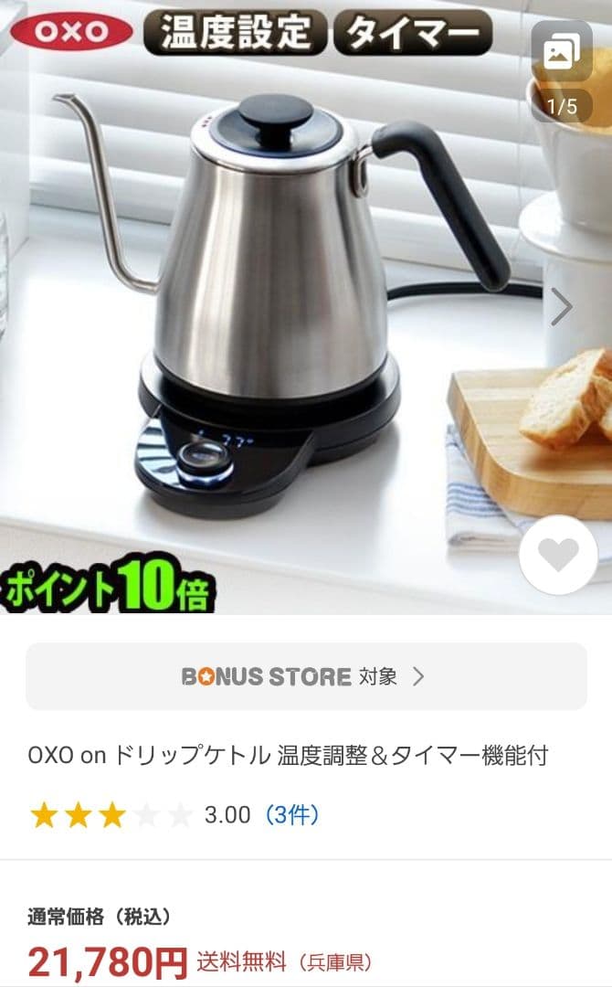 OXO 電気ケトル ドリップケトル 温度調整＆タイマー機能付