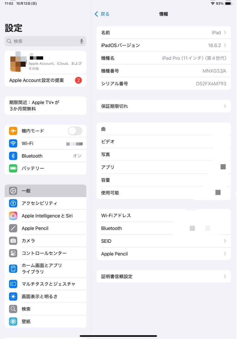 【くろ】Apple iPad Pro 11インチ シルバー 本体
