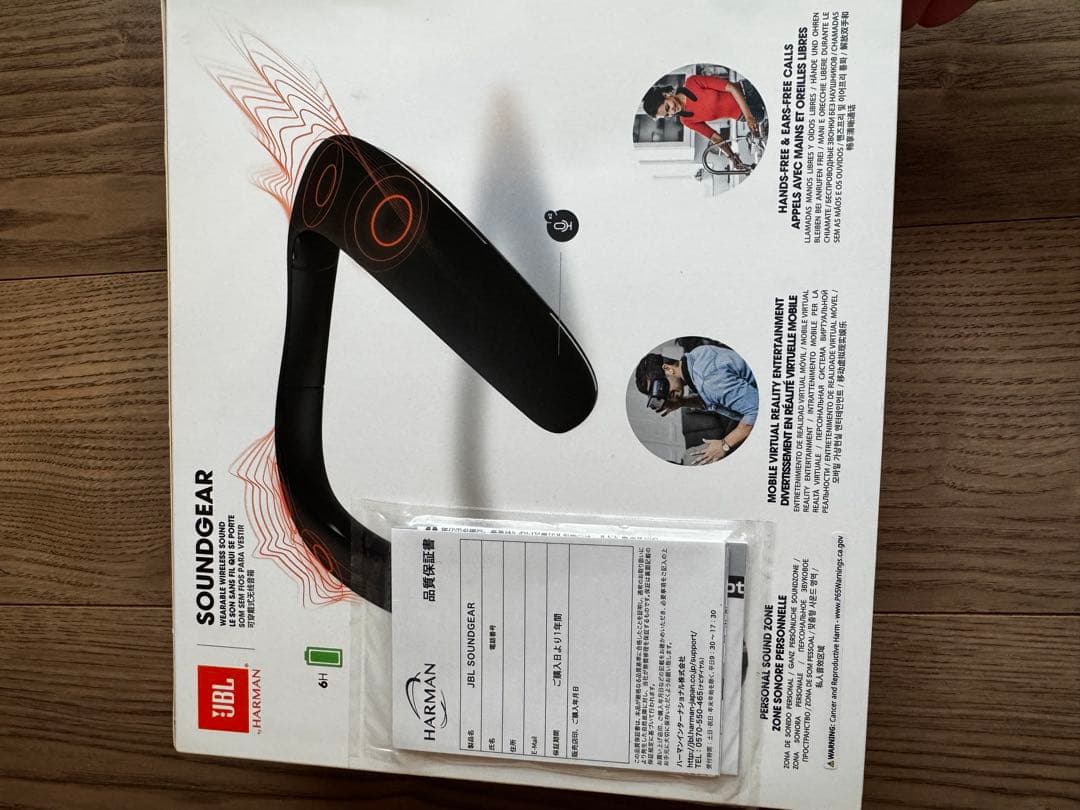 JBL SOUNDBAR ネックスピーカー ブラック