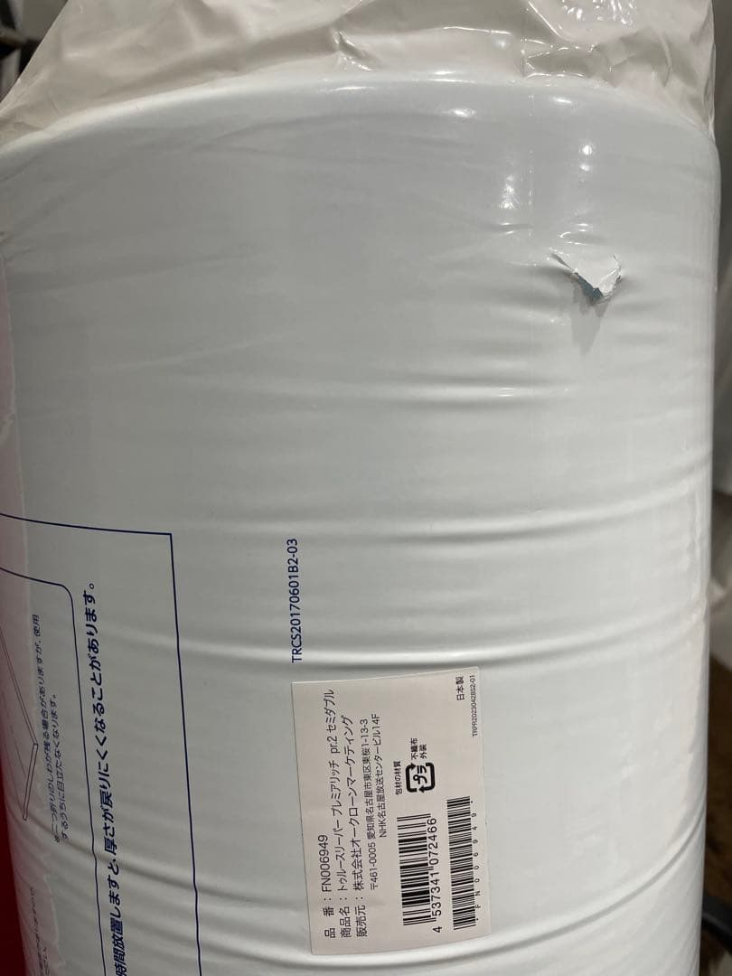 トゥルースリーパープレミアリッチ pr2 低反発マットレス