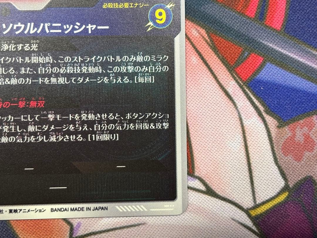 ドラゴンボールスーパーダイバーズ ゴジータ パラレル