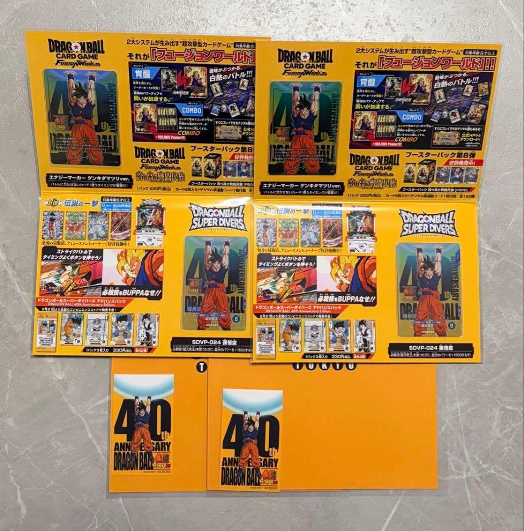 【新品2個セット】ゲンキダマツリ　来場記念品　入場特典　2セット