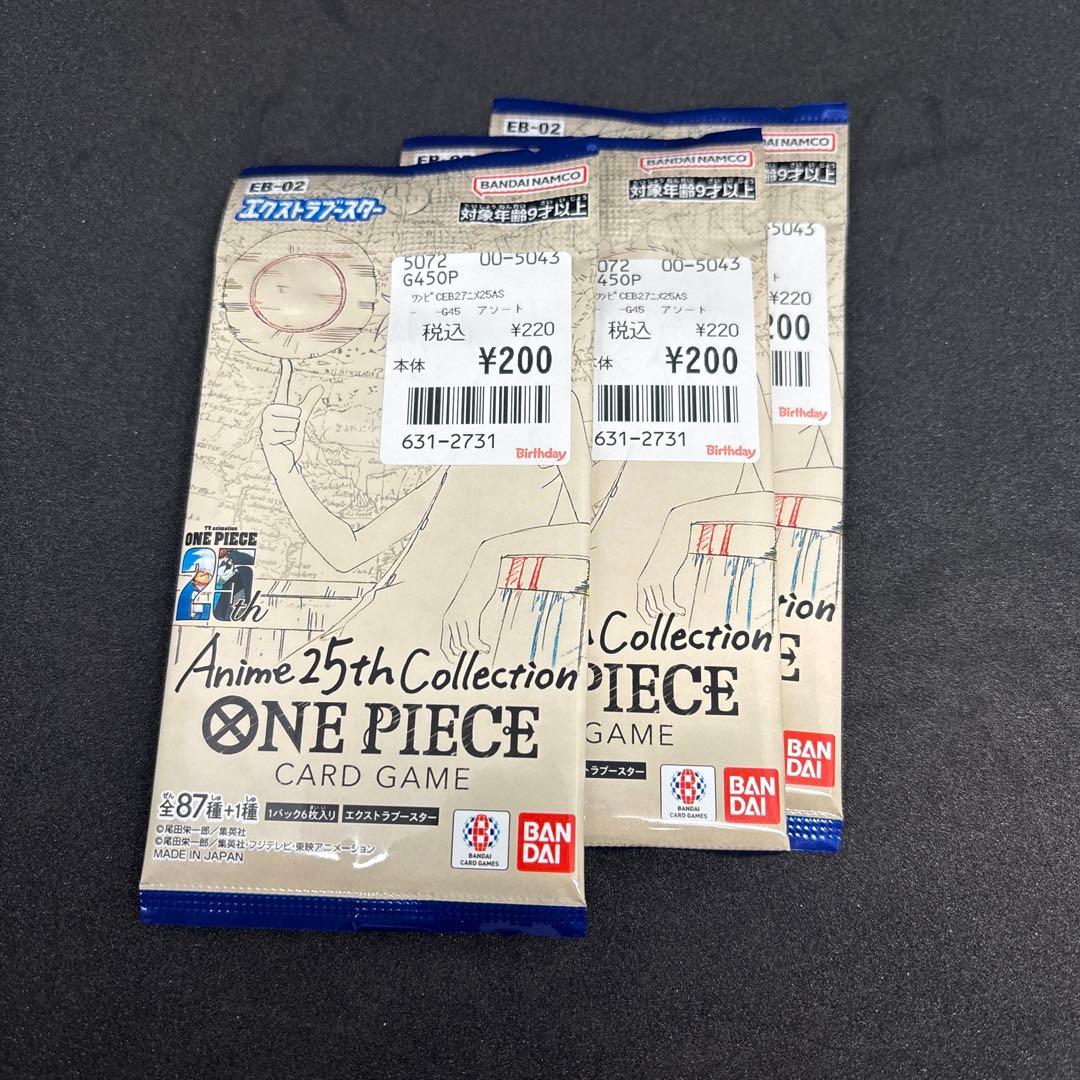ワンピースカードAnime 25th Collection 1BOX