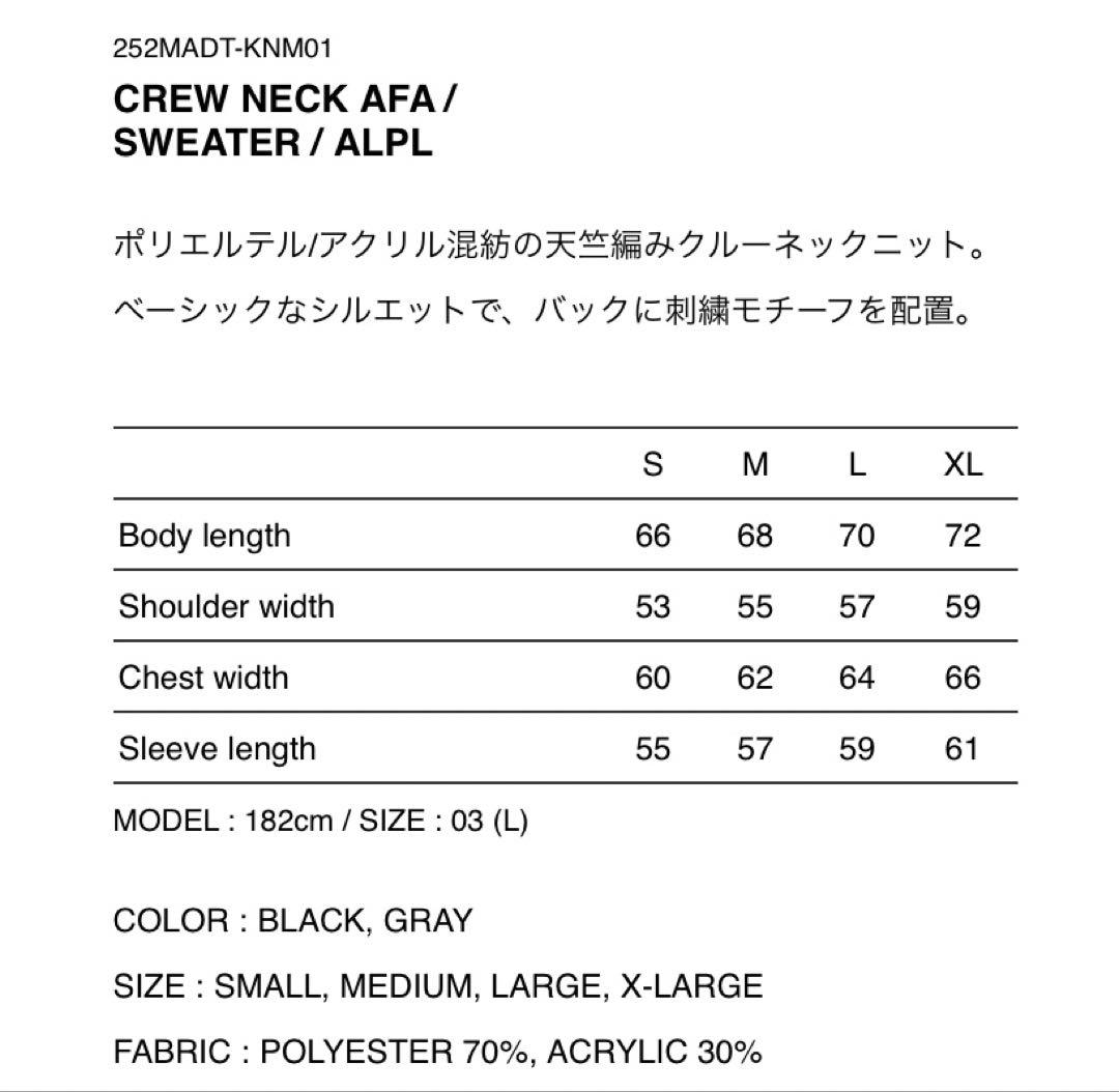 Wtaps クルーネックニット ブラック 04(XL)サイズ