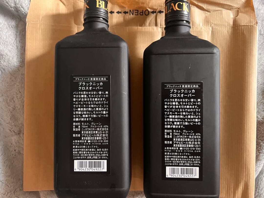 ブラックニッカ　クロスオーバー２本セット