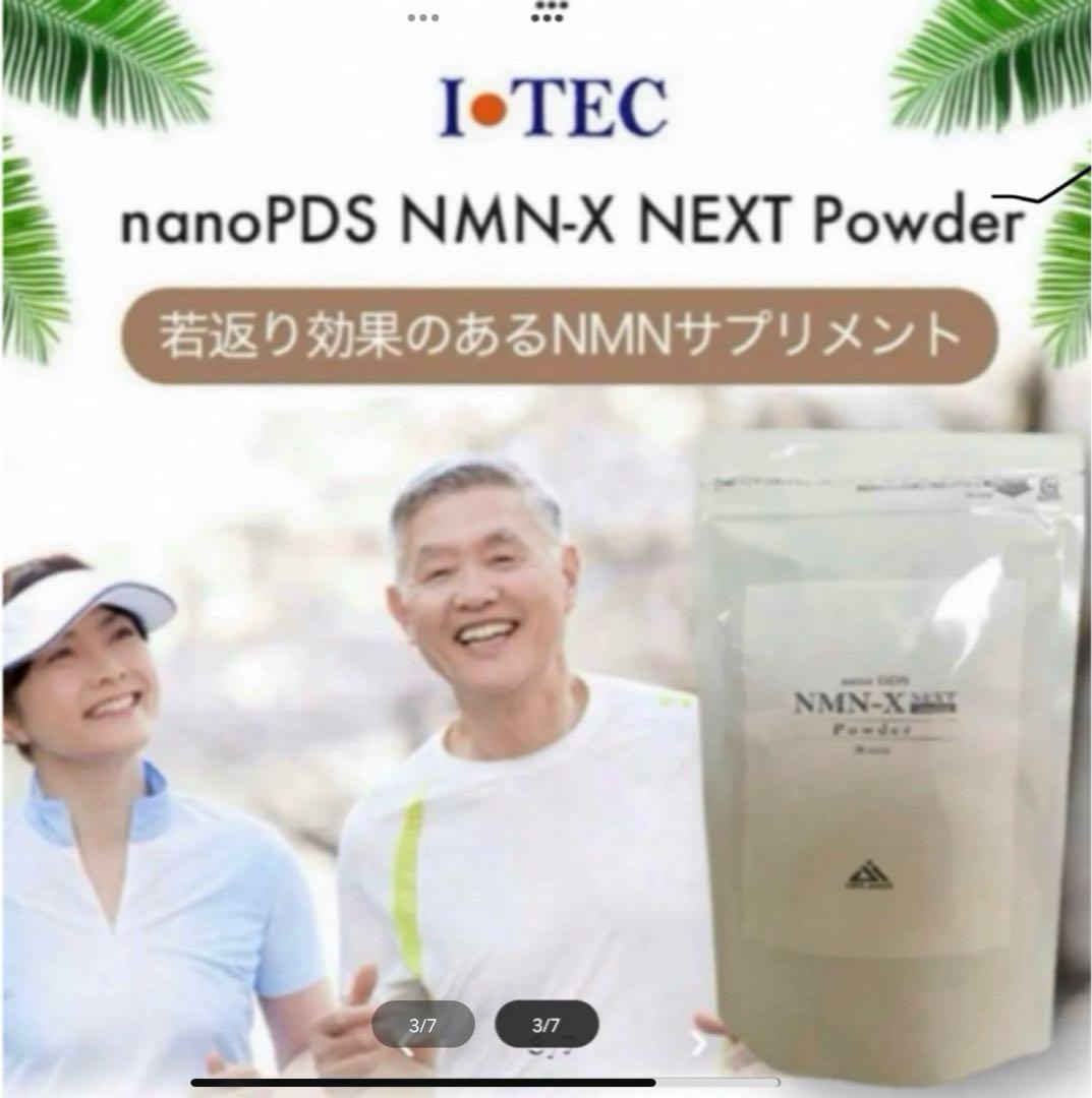 SOLD OUT✨DDS NMN-X NEXT Powder NMN若返り 3袋