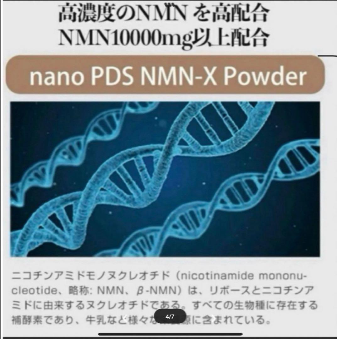 SOLD OUT✨DDS NMN-X NEXT Powder NMN若返り 3袋