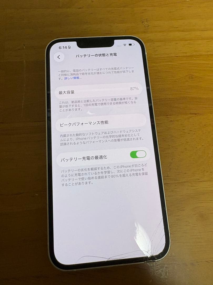 【ジャンク】iPhone 14 ホワイト 128GB 外箱付き