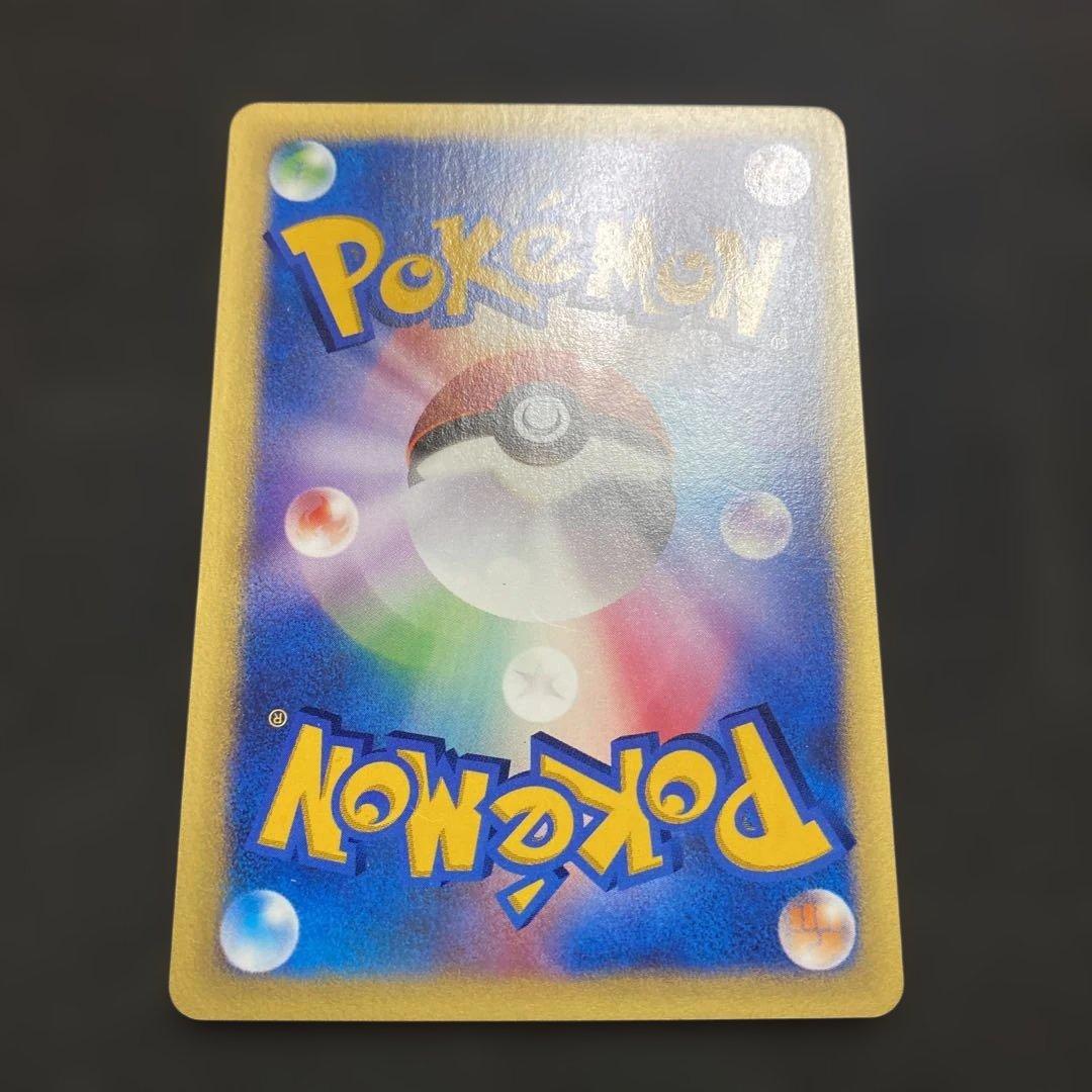 マツバのゲンガー ● ポケモンカード★VS 021/141