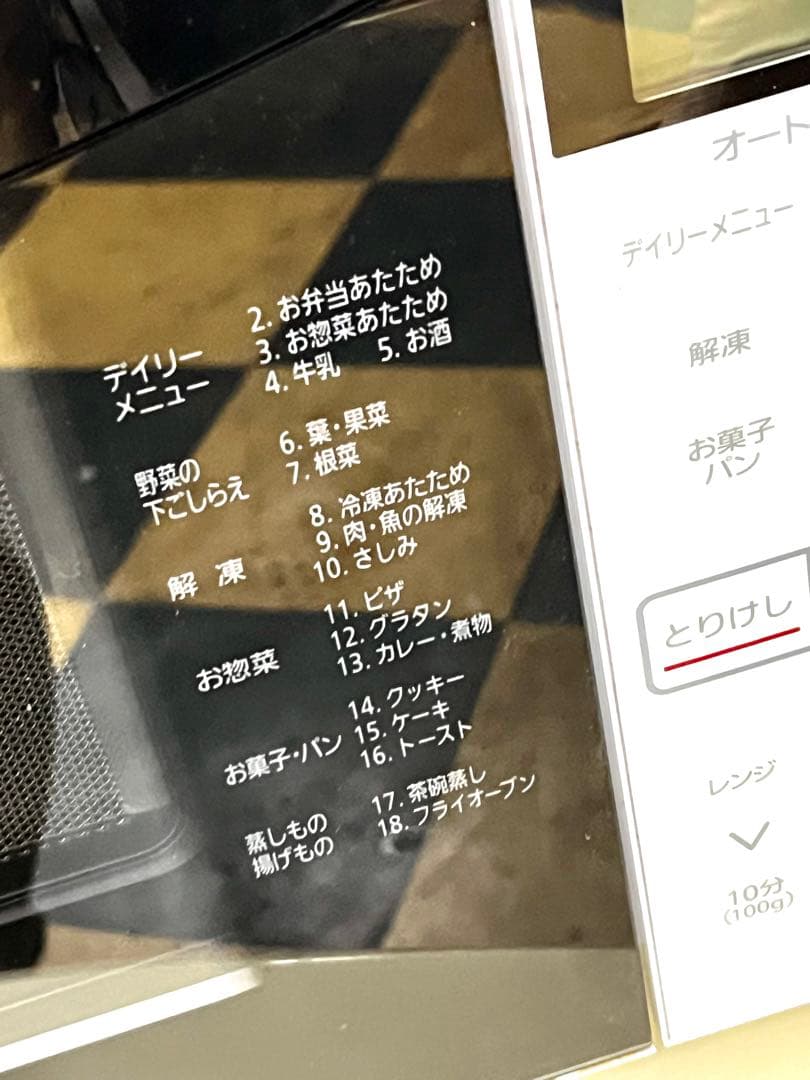 250501-3⭕️ 2021年　美品　MO-F1807-W オーブンレンジ