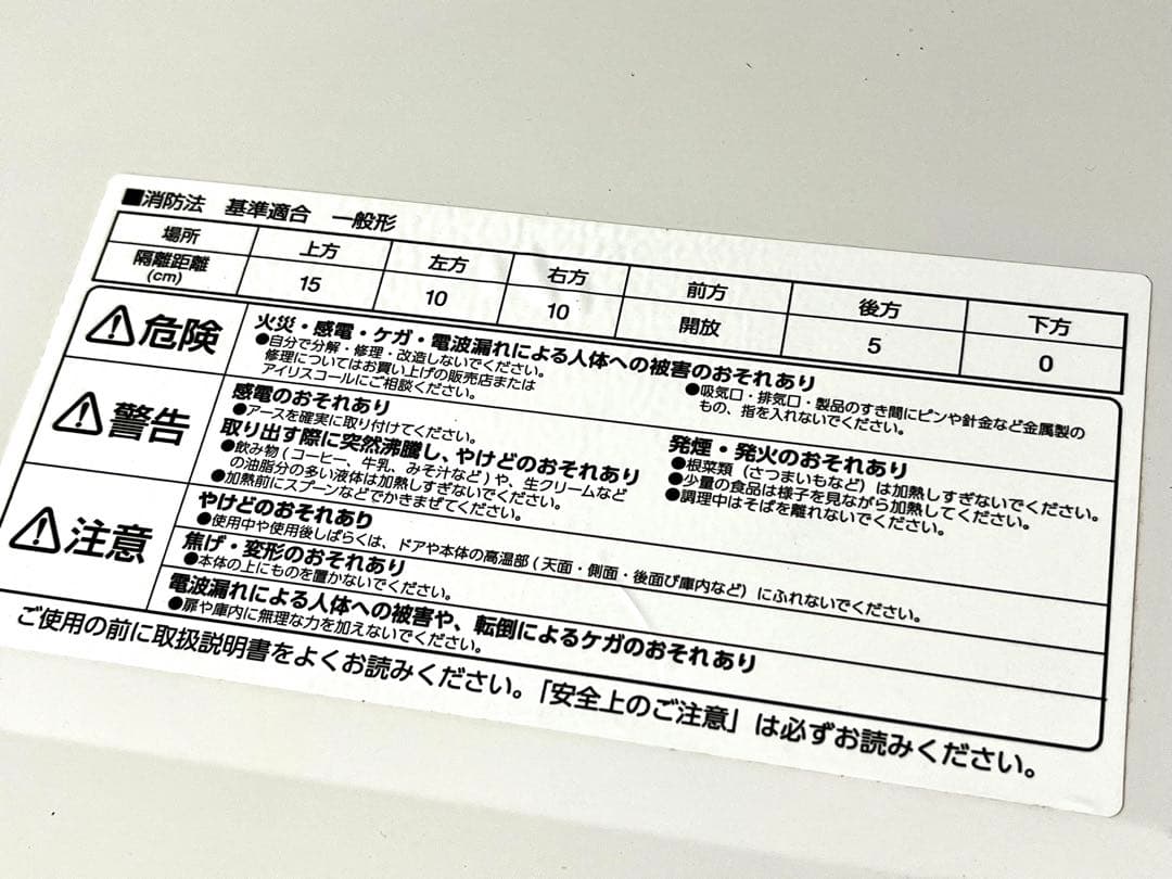 250501-3⭕️ 2021年　美品　MO-F1807-W オーブンレンジ