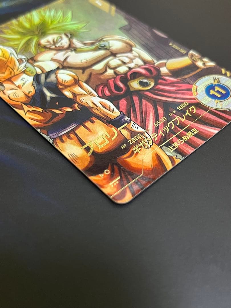 SDV1-049 ブロリーパラレル ドラゴンボールスーパーダイバーズ