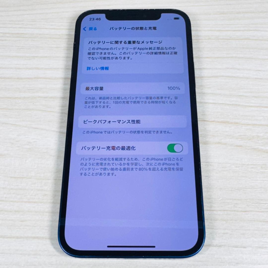 P267 SIMフリー iPhone12 128GB Black おまけ付き