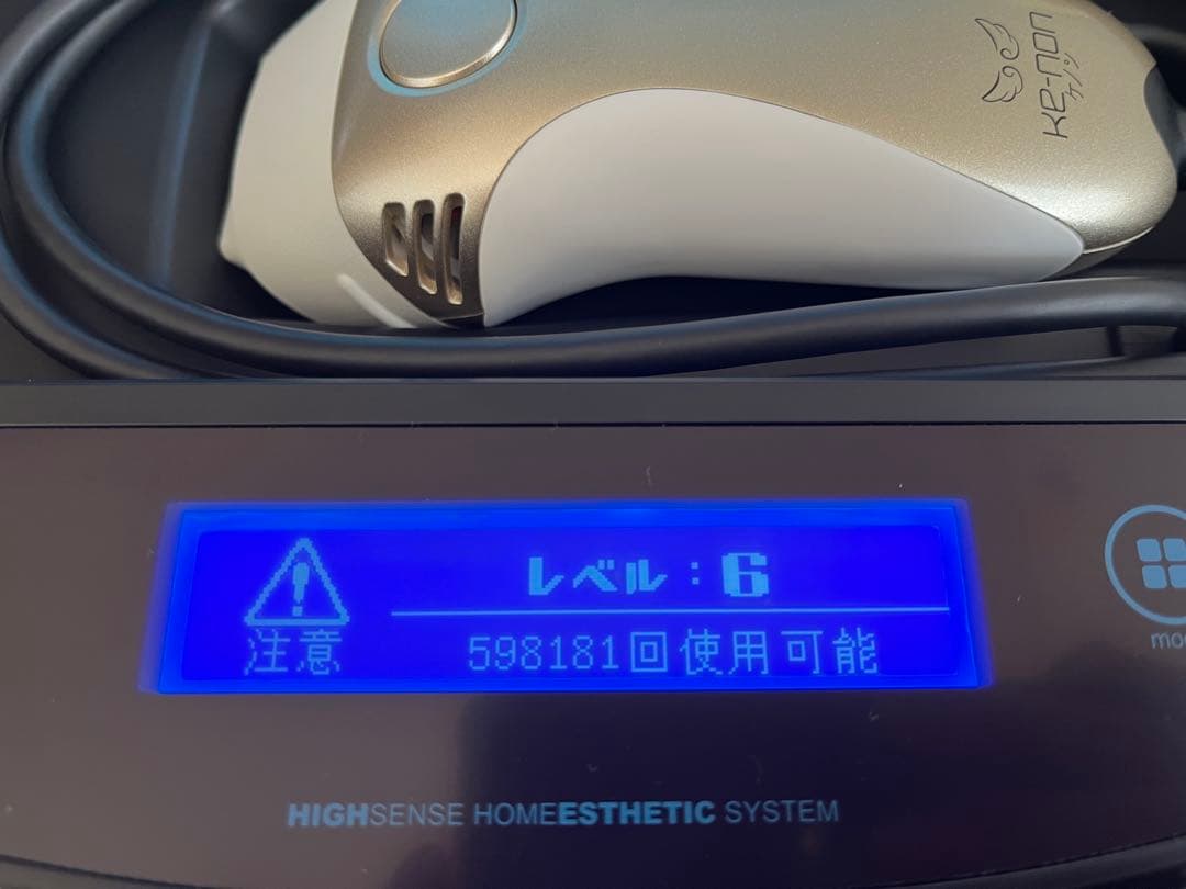 【最新バージョン】ケノン(KE-NON) 脱毛器 Ver.8.7