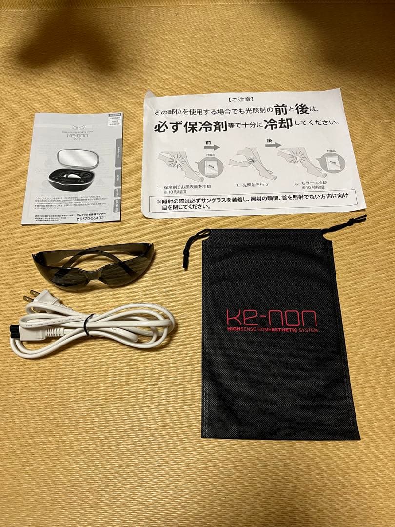 【最新バージョン】ケノン(KE-NON) 脱毛器 Ver.8.7