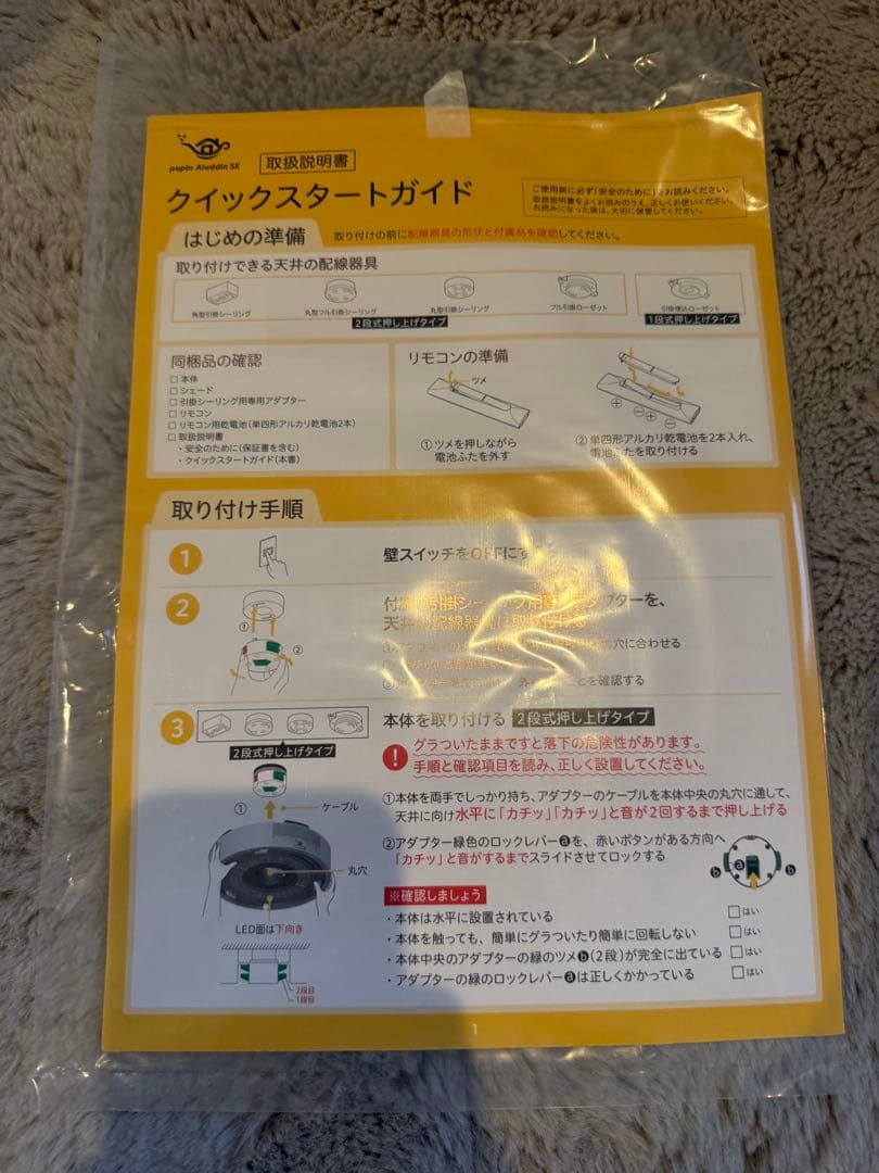 popin Aladdin SE プロジェクター　PA20U02DJ