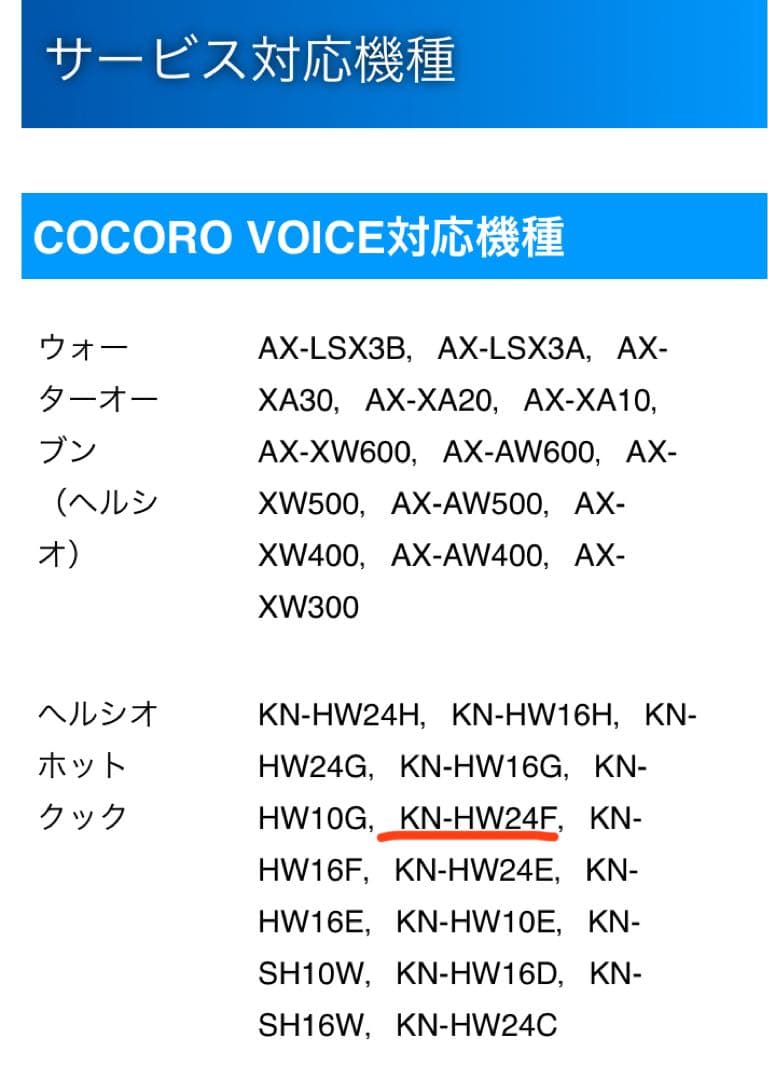 YUページ　SHARP HEALSIO ヘルシオ　ホットクック
