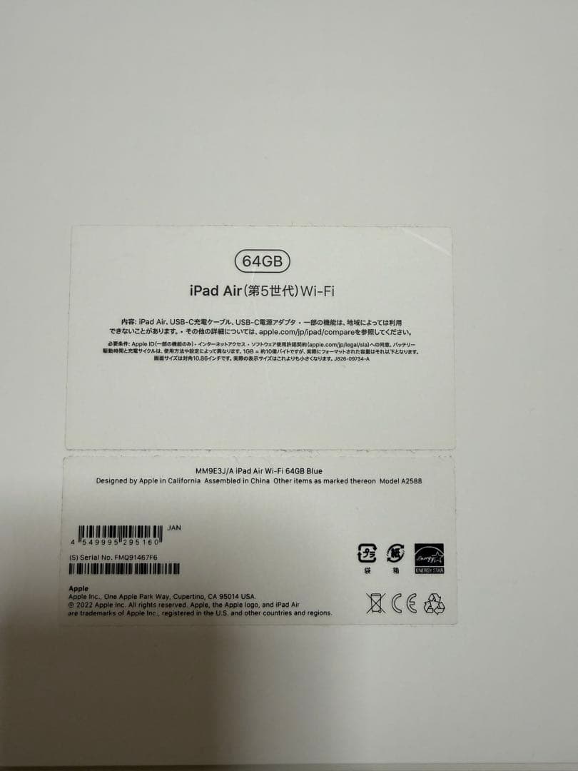 iPad Air 5世代64GB とロジクールFolio Touchキーボード