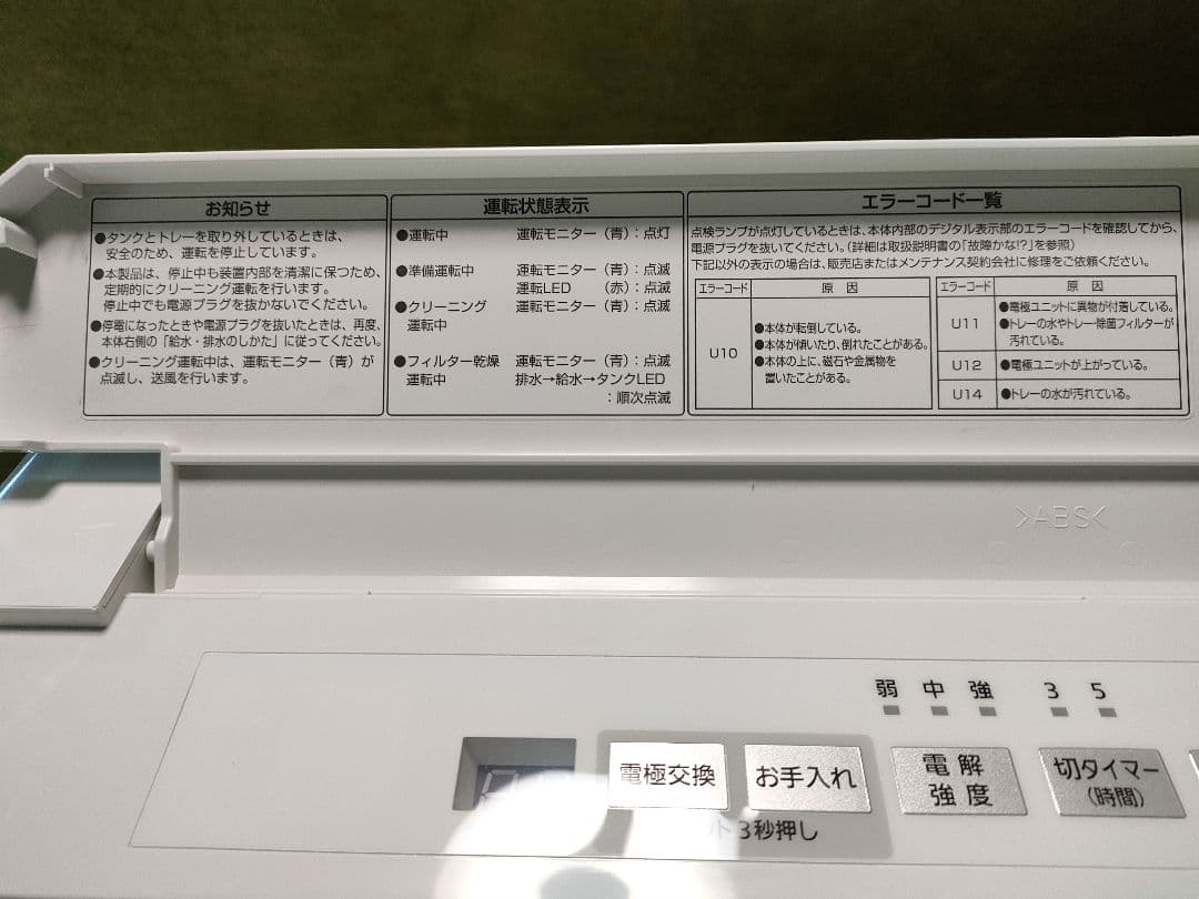 Panasonic F-JML30-W次亜塩素酸空間除菌脱臭機ジアイーノホワイト