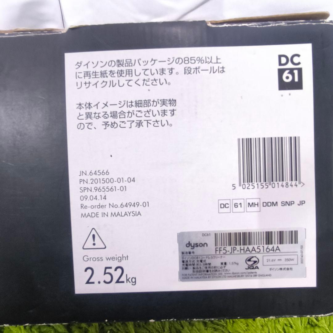 未使用　ダイソン Dyson DC61 モーターヘッド サイクロン式掃除機