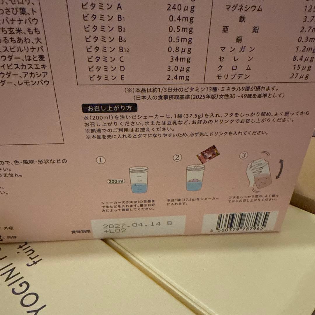 LAVAヨギーニフード100 ストロベリー＆フルーツミックス　【ヨギフ】