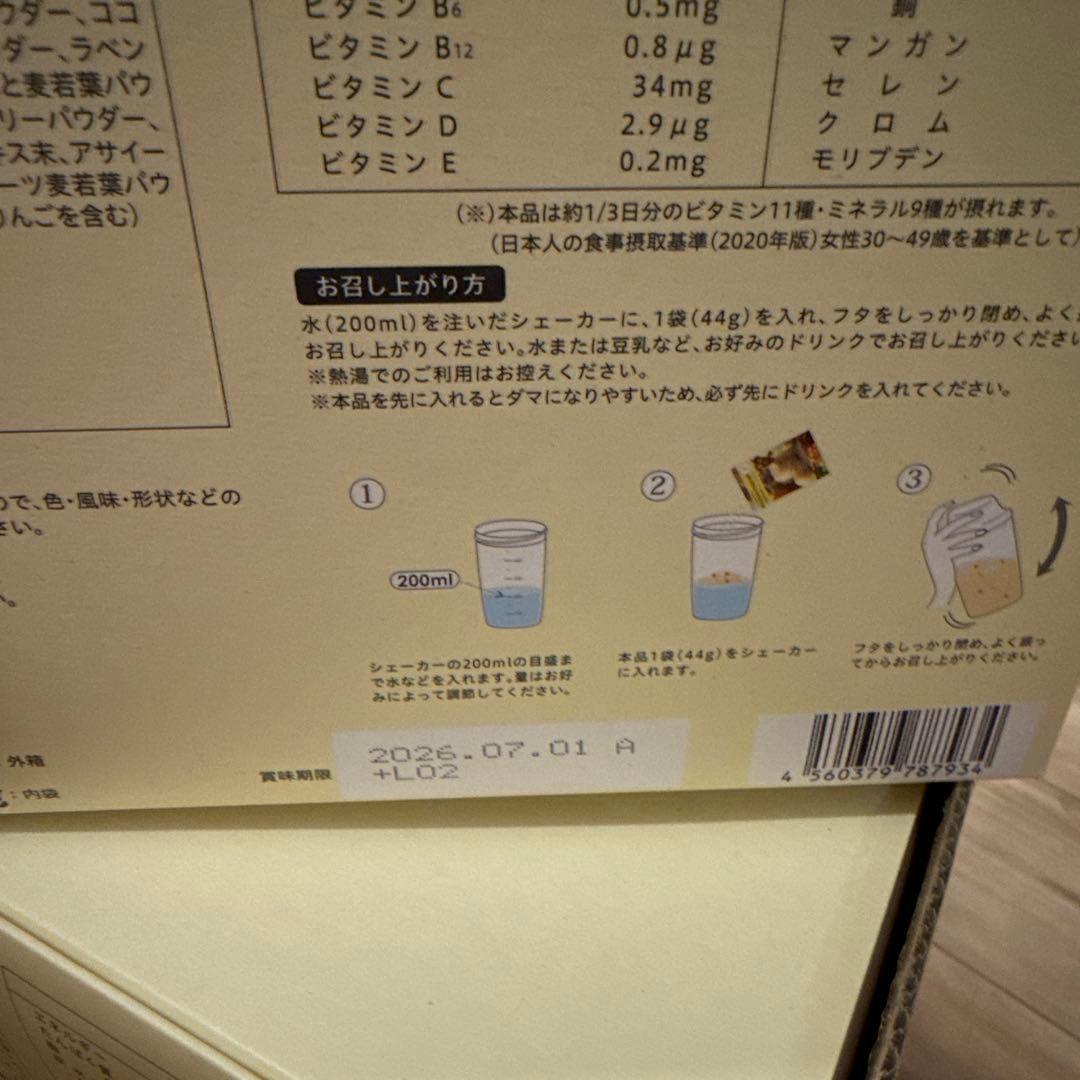 LAVAヨギーニフード100 ストロベリー＆フルーツミックス　【ヨギフ】