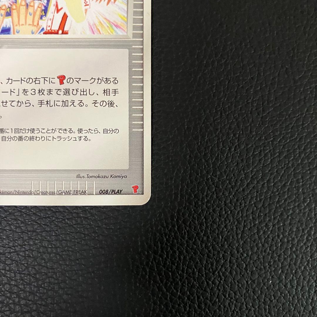 ポケモンカードファン 008/play ポケモンカード
