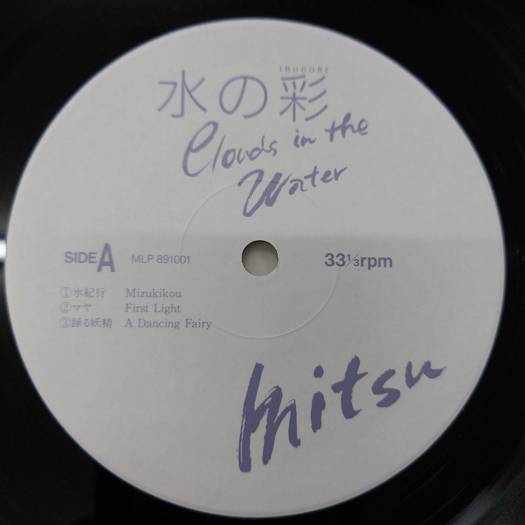 その他 MitsuSakakibara:CloudsInTheWater