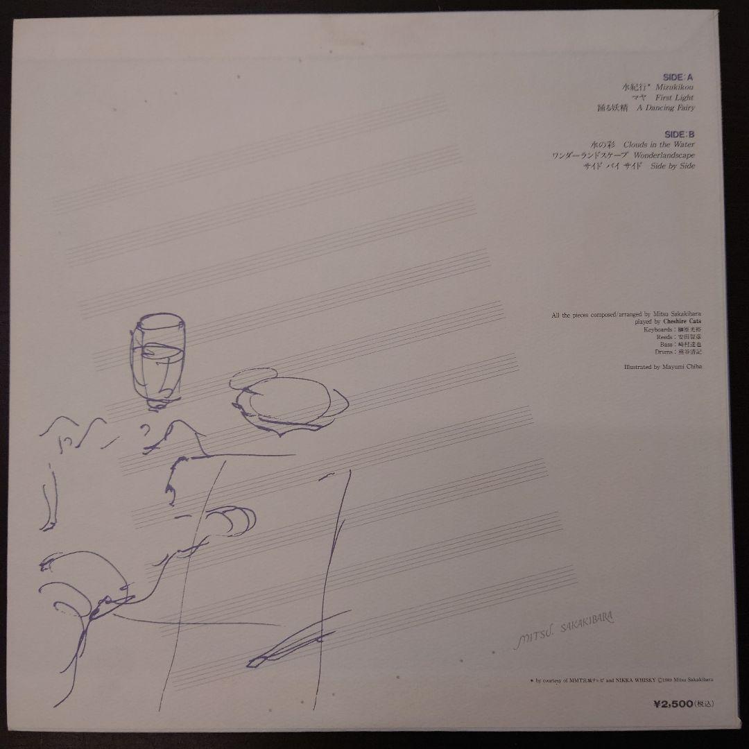 その他 MitsuSakakibara:CloudsInTheWater