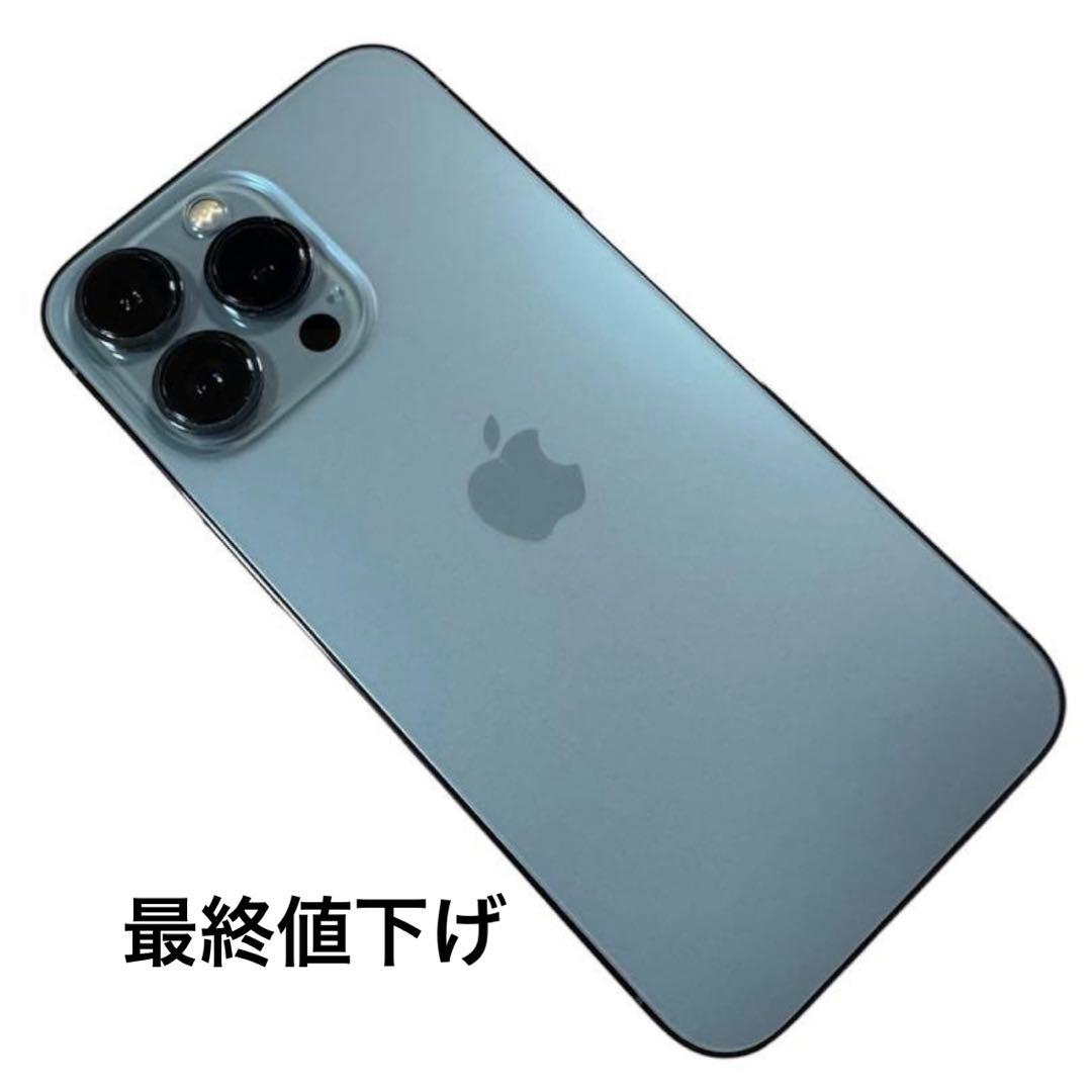 【最終値下げ！】Apple iPhone13Pro512GB 本体　シエラブルー