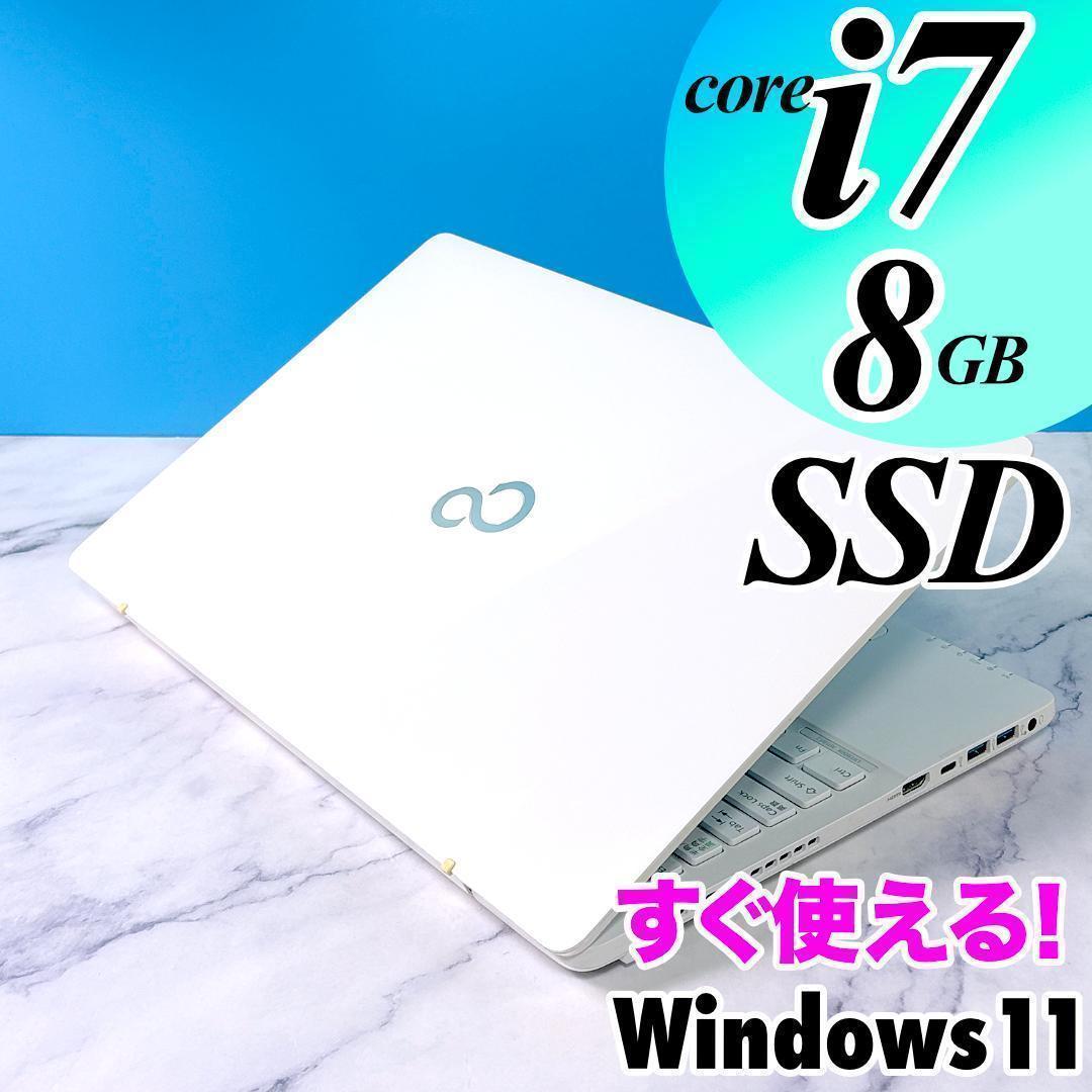 美品☆Corei7・8GB・SSD・Win11・ホワイト・ノートパソコン