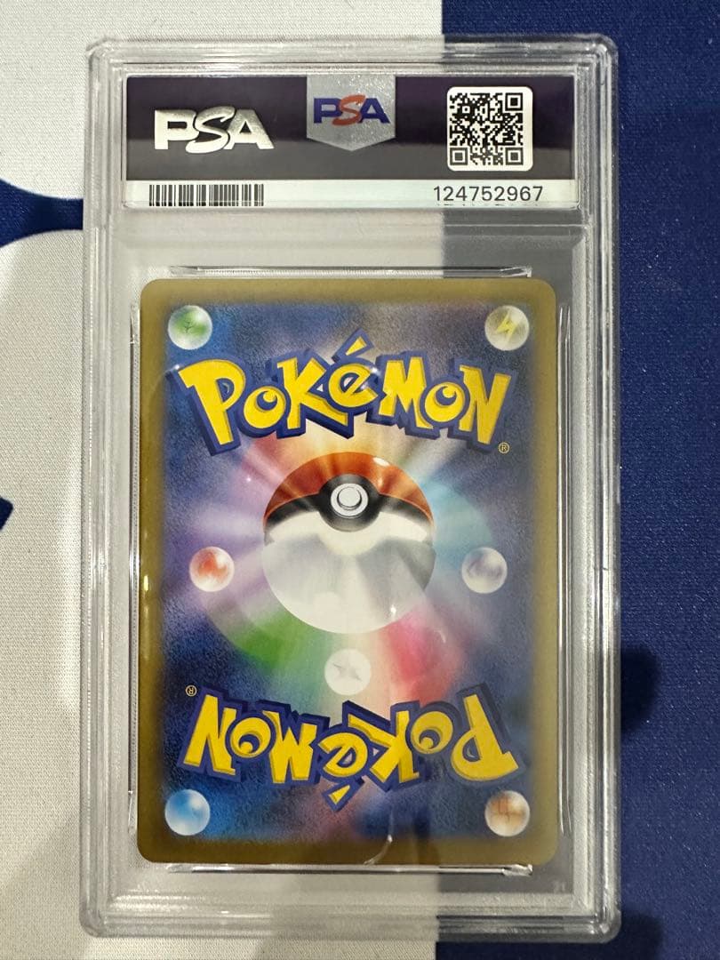 ニンフィアex sar PSA10