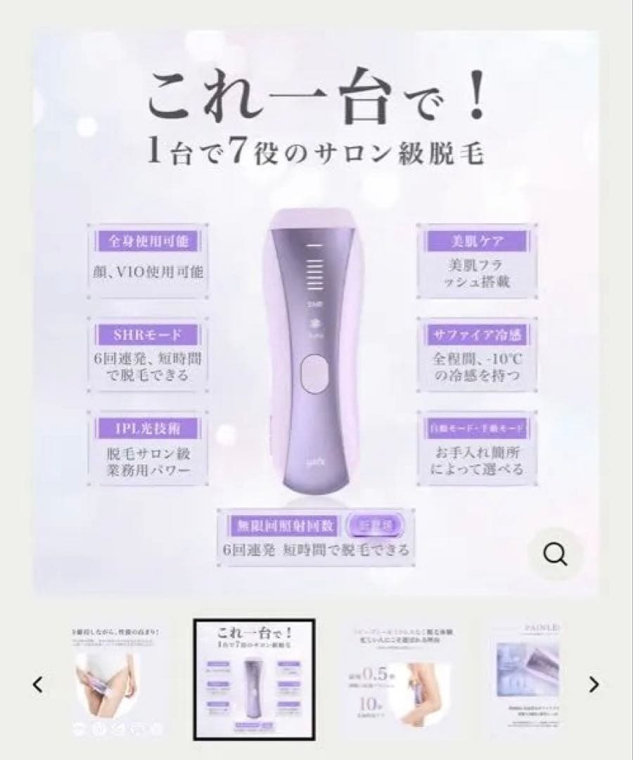 yete 家庭用脱毛器