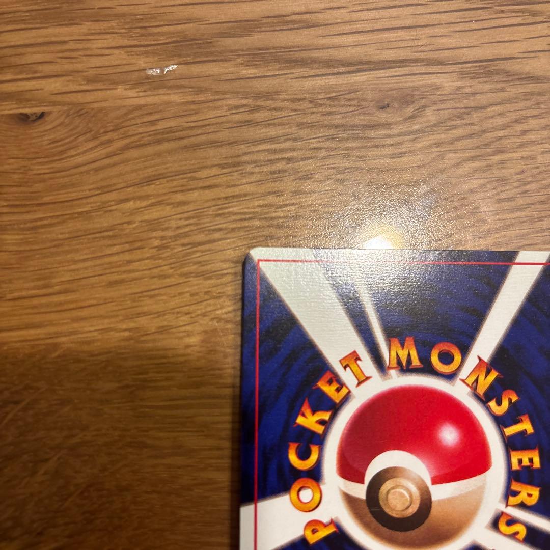 初版ヒトカゲ HP50 トレーディングカードマーク無し