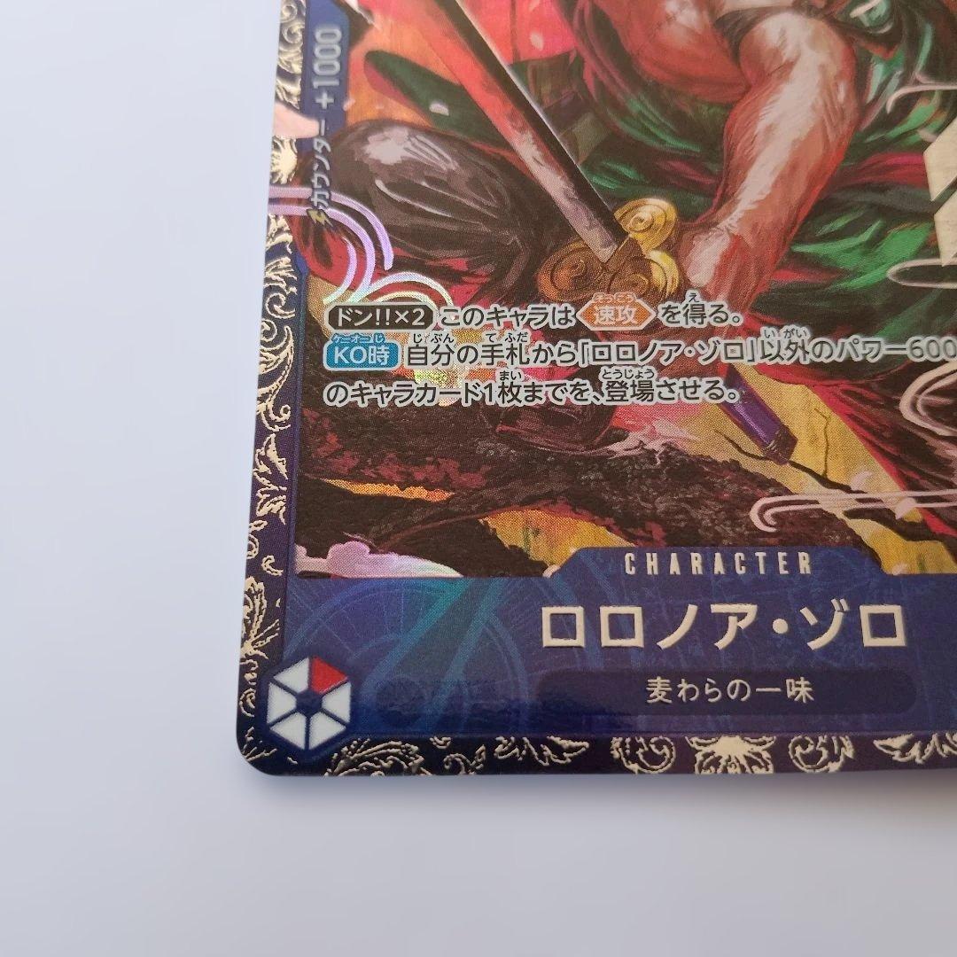 ONE PIECE ワンピース カードゲーム ロロノア・ゾロ SR