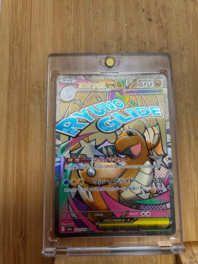 ポケモンカード　メガカイリューex MA.メガディアンシーex MA中国語箔押し