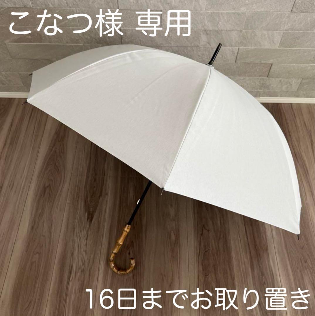 サンバリア100 日傘 長傘 Mサイズ moku アイボリー