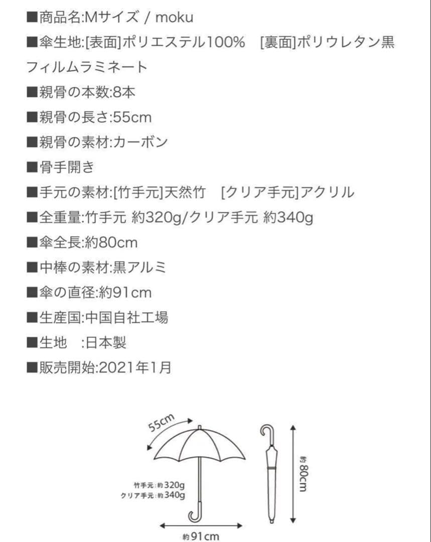 サンバリア100 日傘 長傘 Mサイズ moku アイボリー