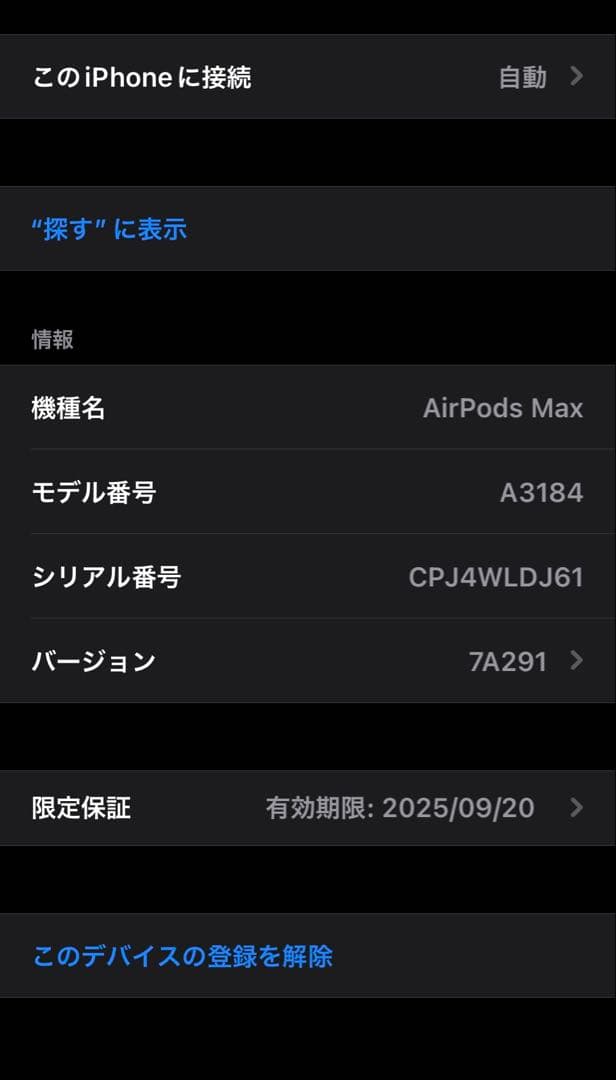 Apple AirPods Max ミッドナイト 本体