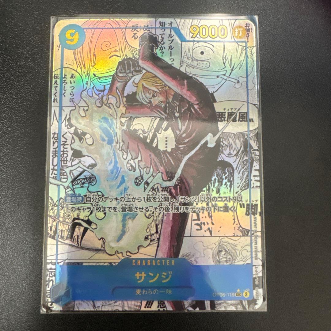 サンジ コミパラ スーパーパラレル 美品 センタリング〇