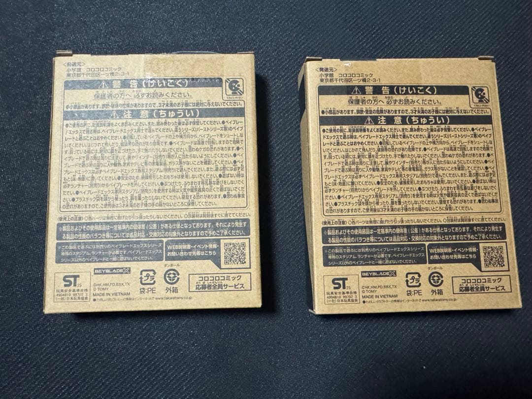 ベイブレードX オロチクラスタ 6-60LF コロコロコミック限定　2個セット