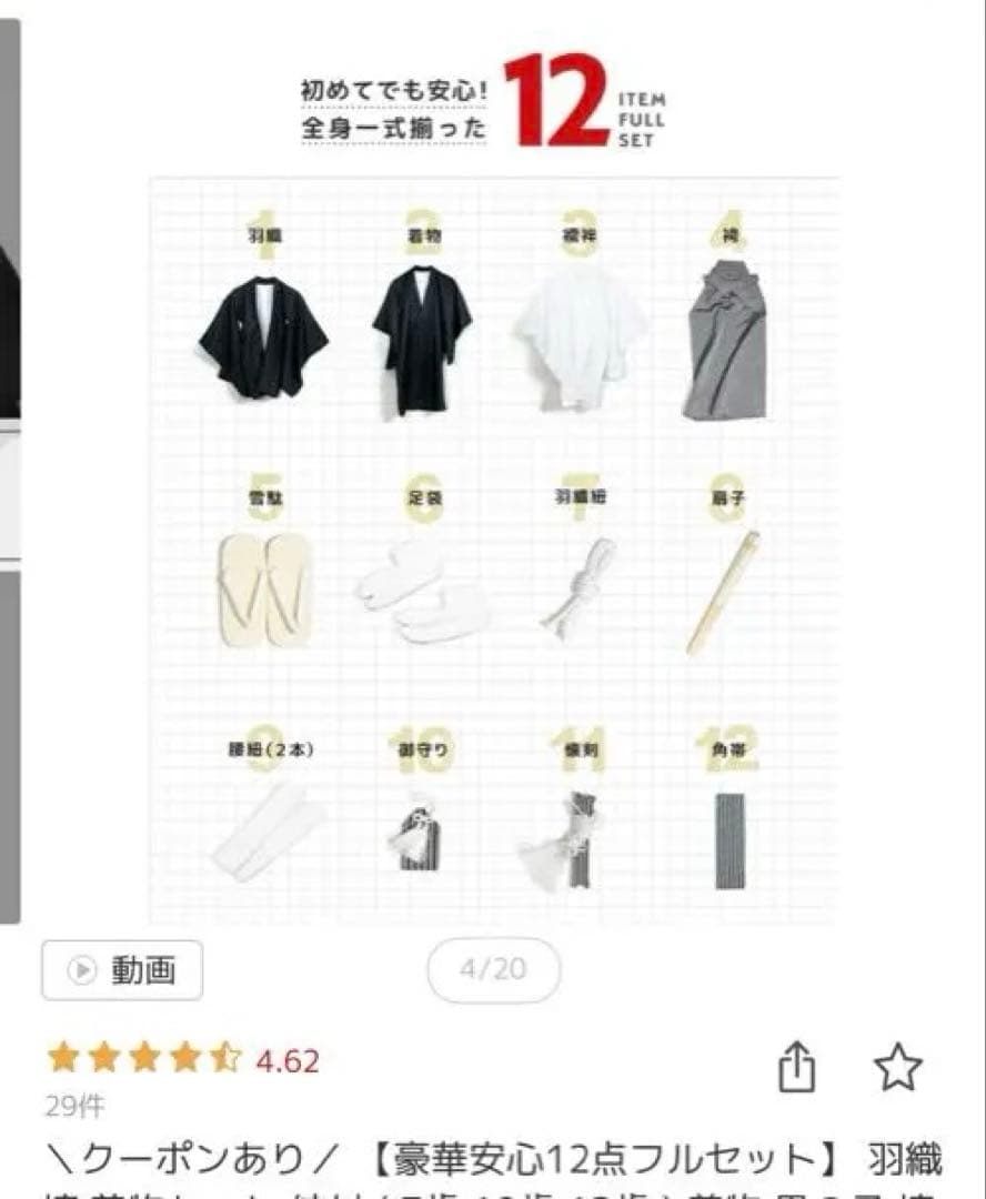 卒業式　男の子用羽織・袴12点フルセット