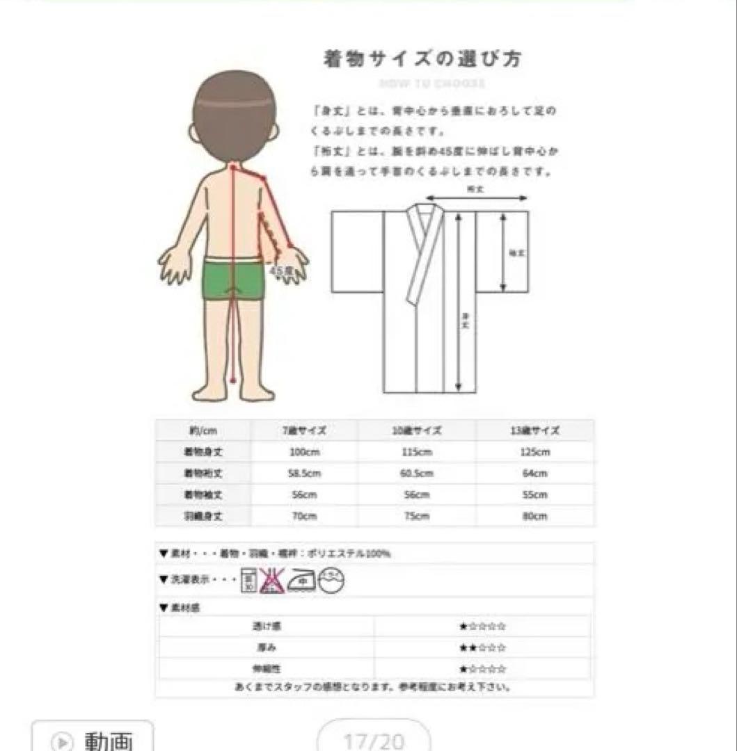 卒業式　男の子用羽織・袴12点フルセット