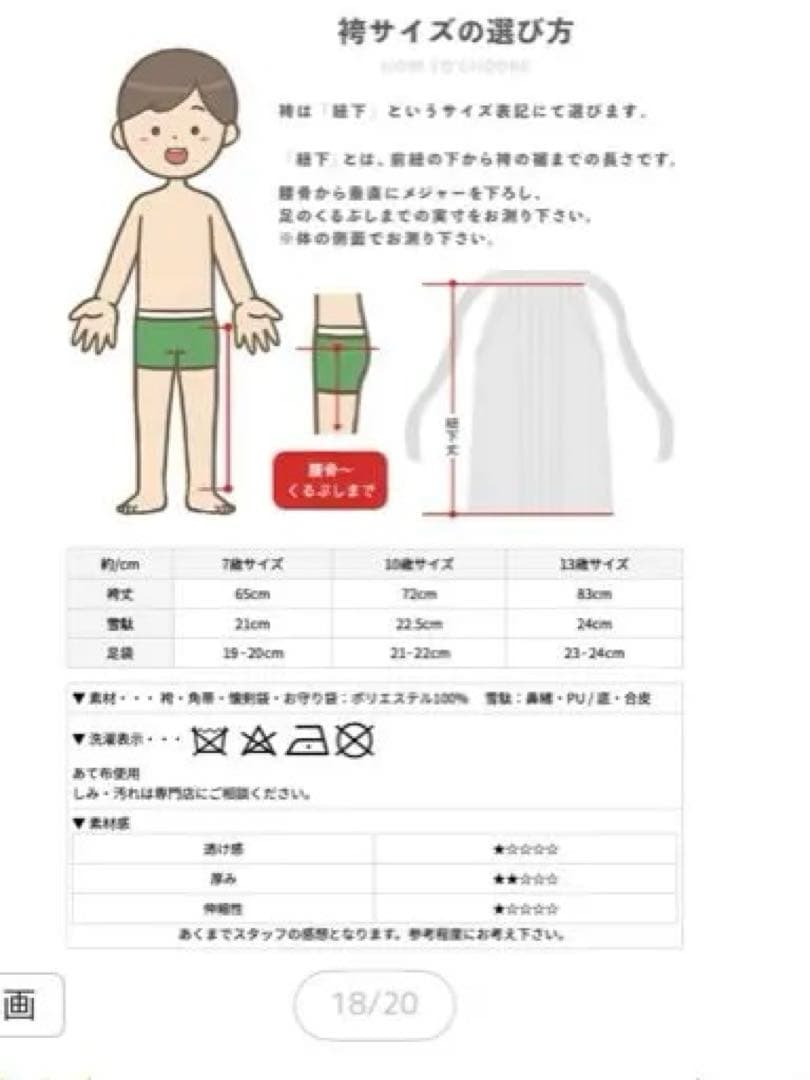 卒業式　男の子用羽織・袴12点フルセット