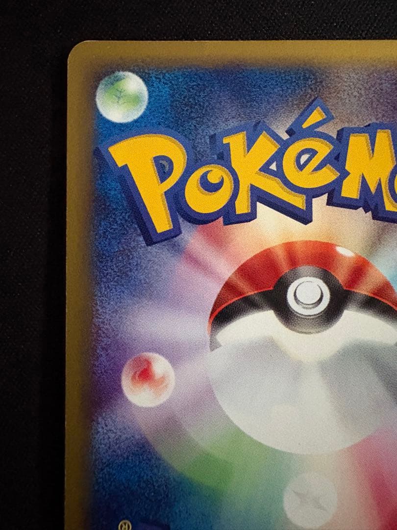 フーディン ★ 第1弾基本拡張パック 116/128