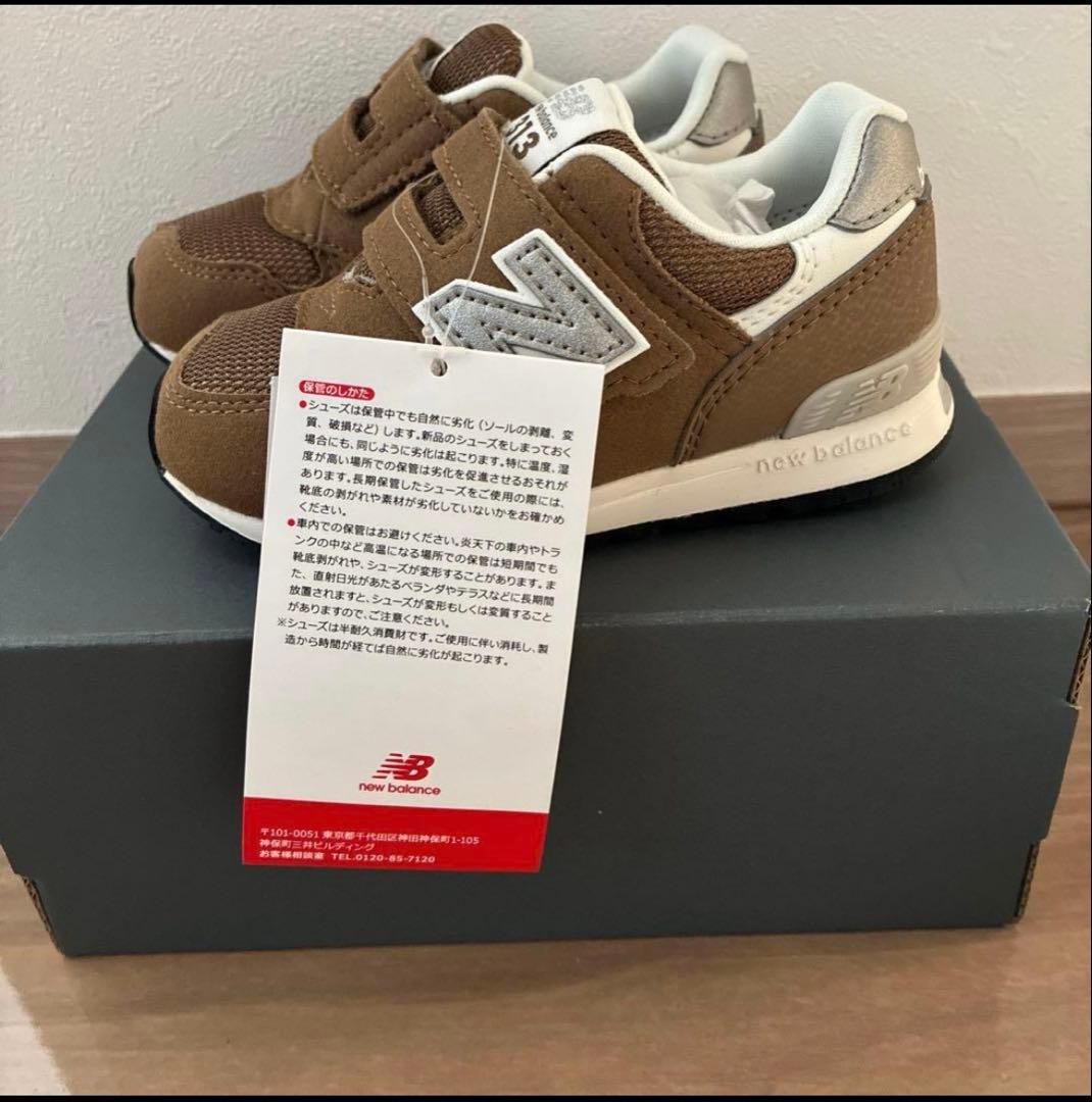 14cm New Balance J373 ブルー&15cm ブラウン　2足