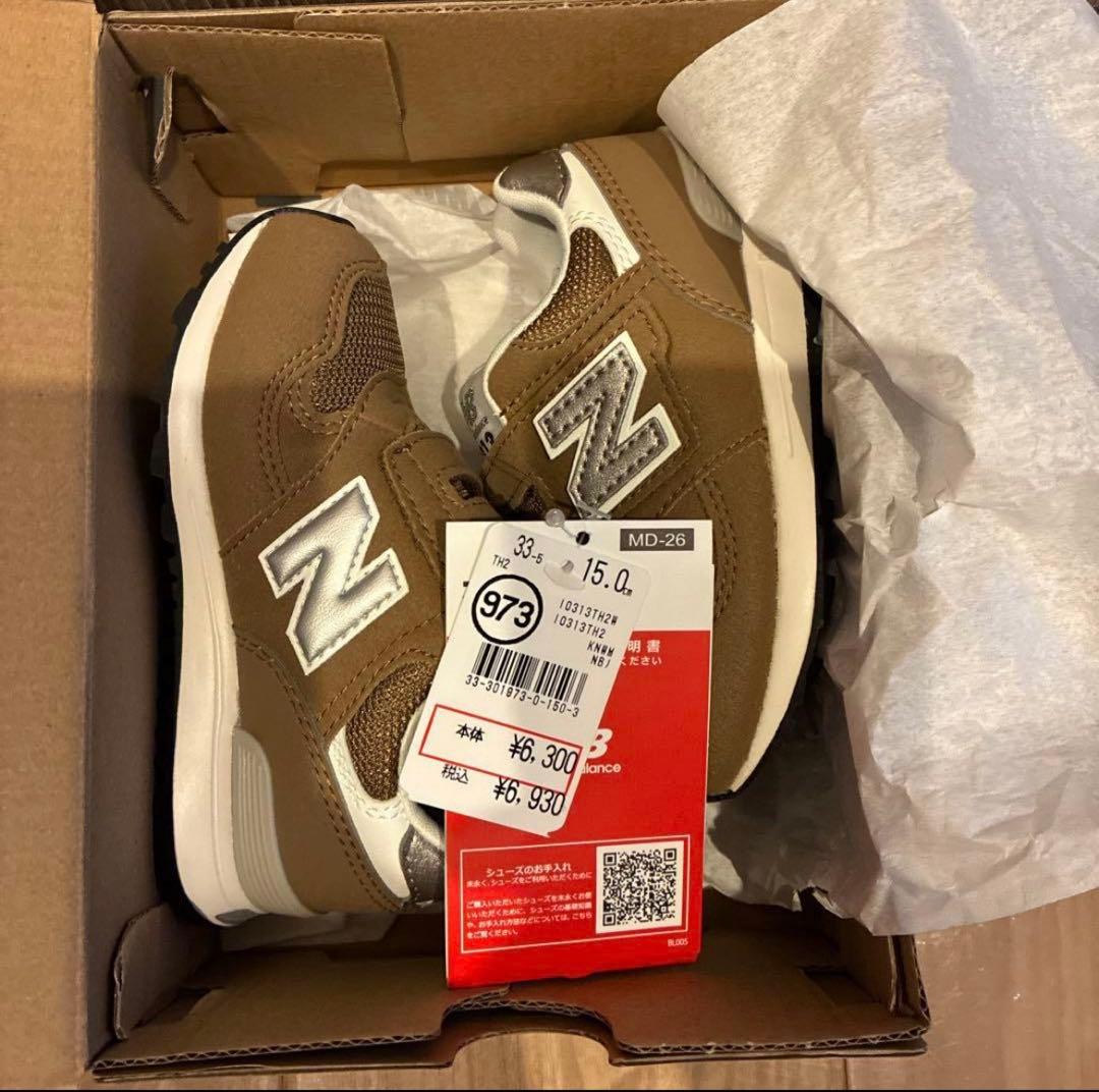 14cm New Balance J373 ブルー&15cm ブラウン　2足