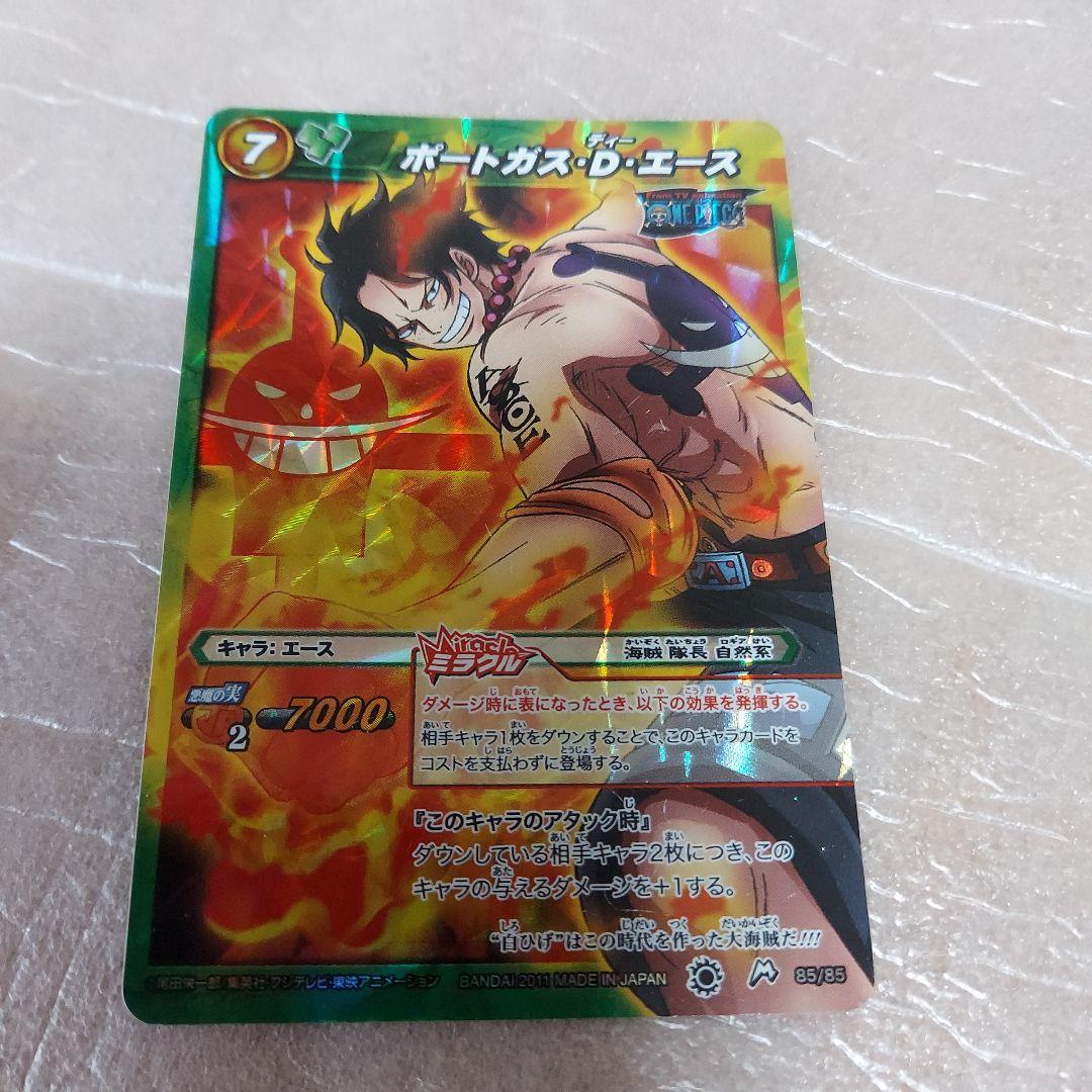ゴートガス・D・エース トレーディングカード